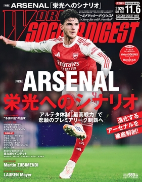 2025年11月6日号