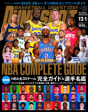 2025年12月・2026年1月合併号