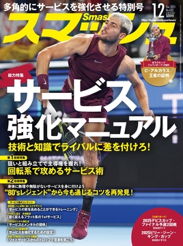 2025年12月号