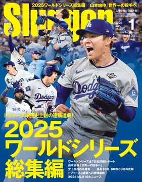 2026年1月号