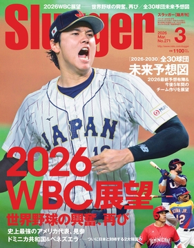 2026年3月号