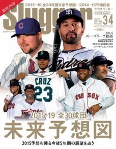 2015年3・4月合併号