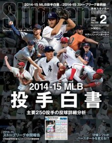 2015年2月号