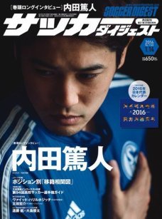 2016年1月14日号