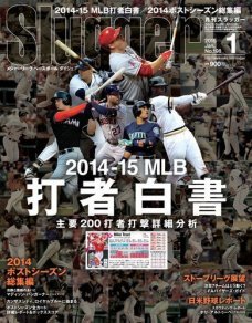 2015年1月号