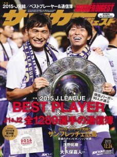 2015年12月24日号