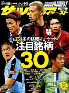 2015年11月26日号