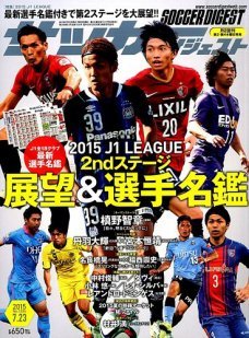 2015年7月23日号