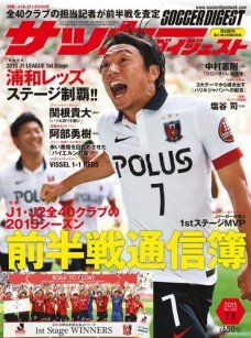 2015年7月9日号