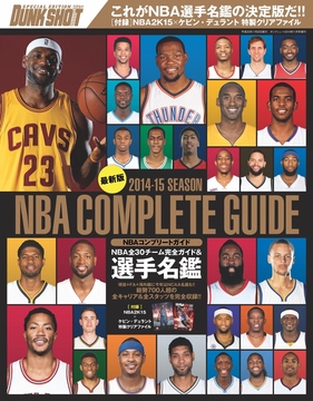 2014-2015 NBA COMPLETE GUIDE