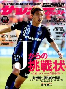 2015年6月25日号