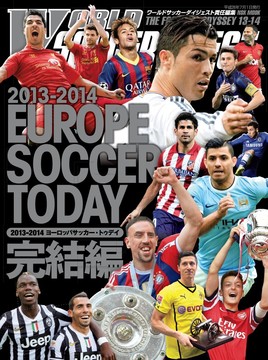 2013-2014 EUROPE SOCCER TODAY完結編