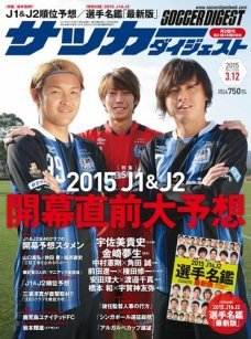 2015年3月12日号