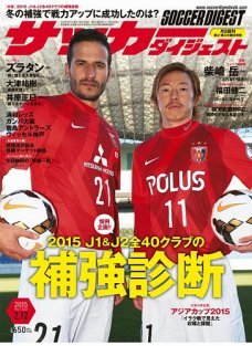 2015年2月12日号