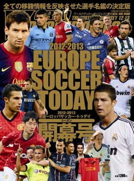 2012-2013 EUROPE SOCCER TODAY