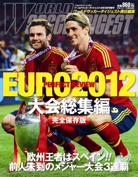 EURO2012大会総集編