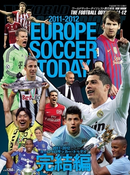 2011-2012 EUROPE SOCCER TODAY完結編