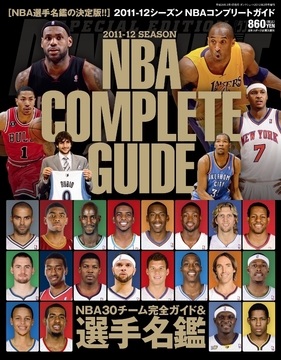 2011-12 SEASON NBA COMPLETE GUIDE