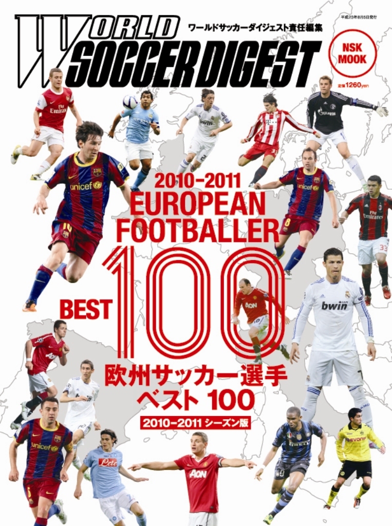 10 11 European Footballer Best100 日本スポーツ企画