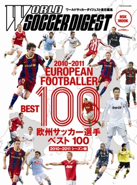 2010-2011 EUROPEAN FOOTBALLER BEST100