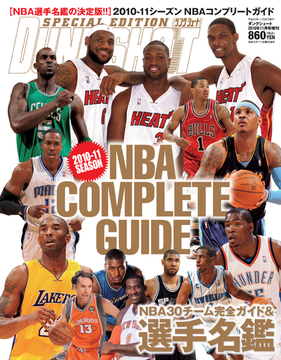 2010-11 SEASON NBA COMPLETE GUIDE