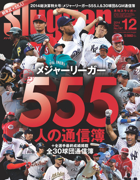 2014年12月号