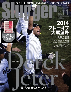 2014年11月号