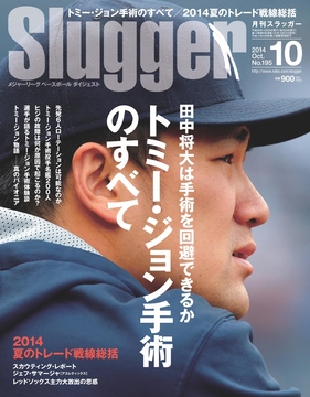 2014年10月号