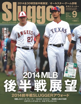 2014年9月号