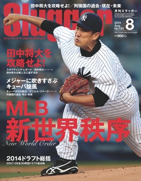 2014年8月号