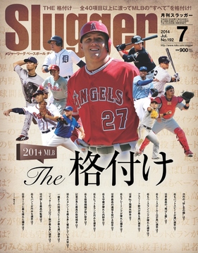 2014年7月号