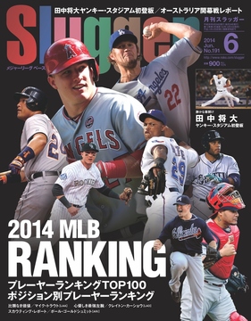 2014年6月号