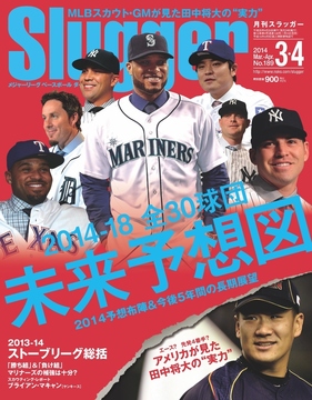 2014年3・4月合併号