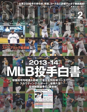 2014年2月号