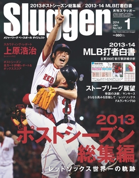 2014年1月号