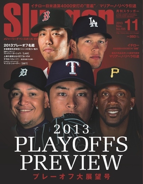 2013年11月号