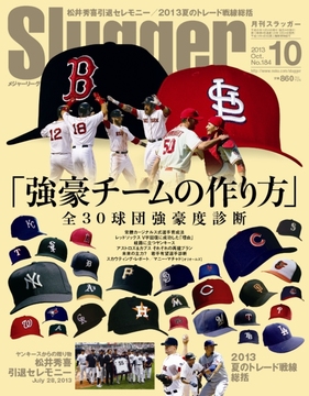 2013年10月号