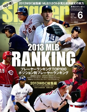 2013年6月号