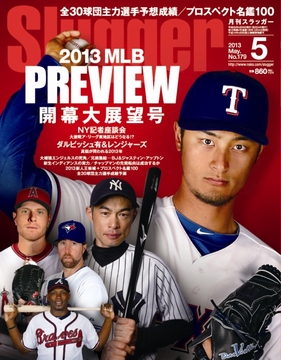 2013年5月号