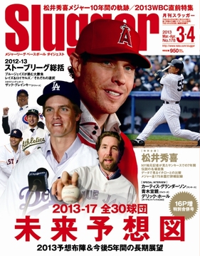 2013年3・4月号