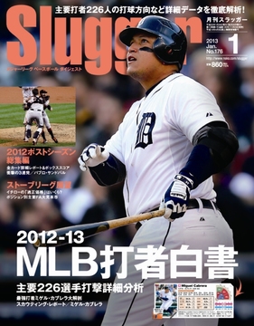 2013年1月号