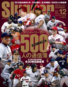 2012年12月号