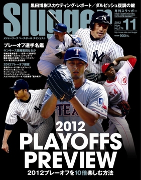 2012年11月号