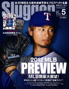 2012年5月号