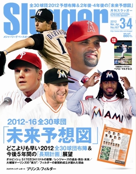 2012年3・4月号