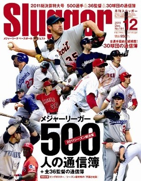 2011年12月号