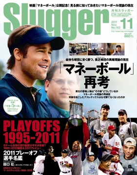 2011年11月号