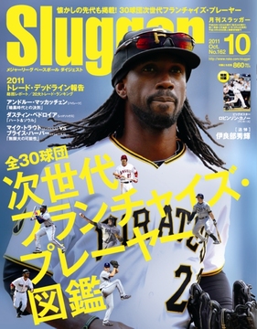 2011年10月号