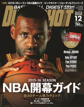 2015年12月号