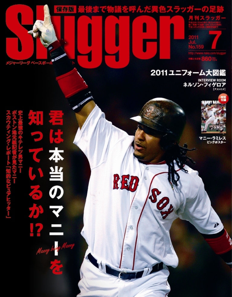 2011年7月号 | 日本スポーツ企画